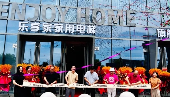 樂(lè)享家慈溪旗艦店丨尊享啟幕，引領(lǐng)品質(zhì)生活新風(fēng)尚！