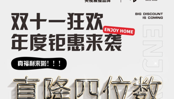 雙十一狂歡｜團(tuán)購(gòu)款轎廂直降四位數(shù)！